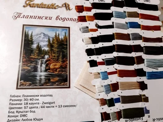 Планински водопад