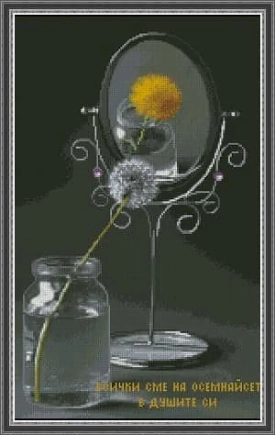 Цветя Всички сме на 18