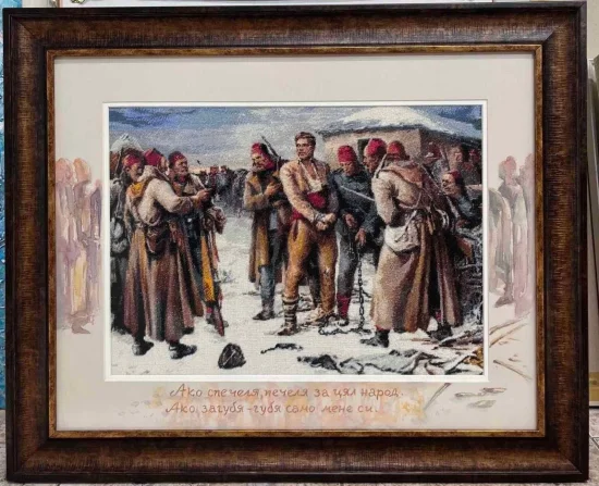 Залавянето на Васил Левски